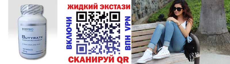 БУТИРАТ буратино  где купить наркоту  Починок 