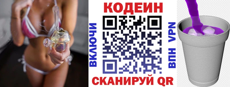 кракен как зайти  Починок  Кодеин напиток Lean (лин) 