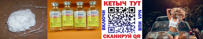КЕТАМИН ketamine  Починок 