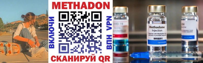 Метадон белоснежный  что такое наркотик  Починок 