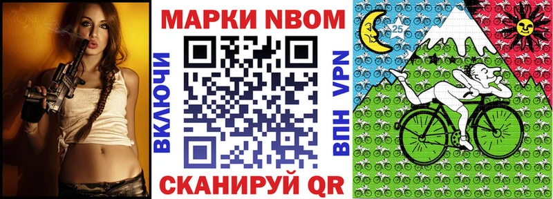 Марки 25I-NBOMe 1,5мг Починок